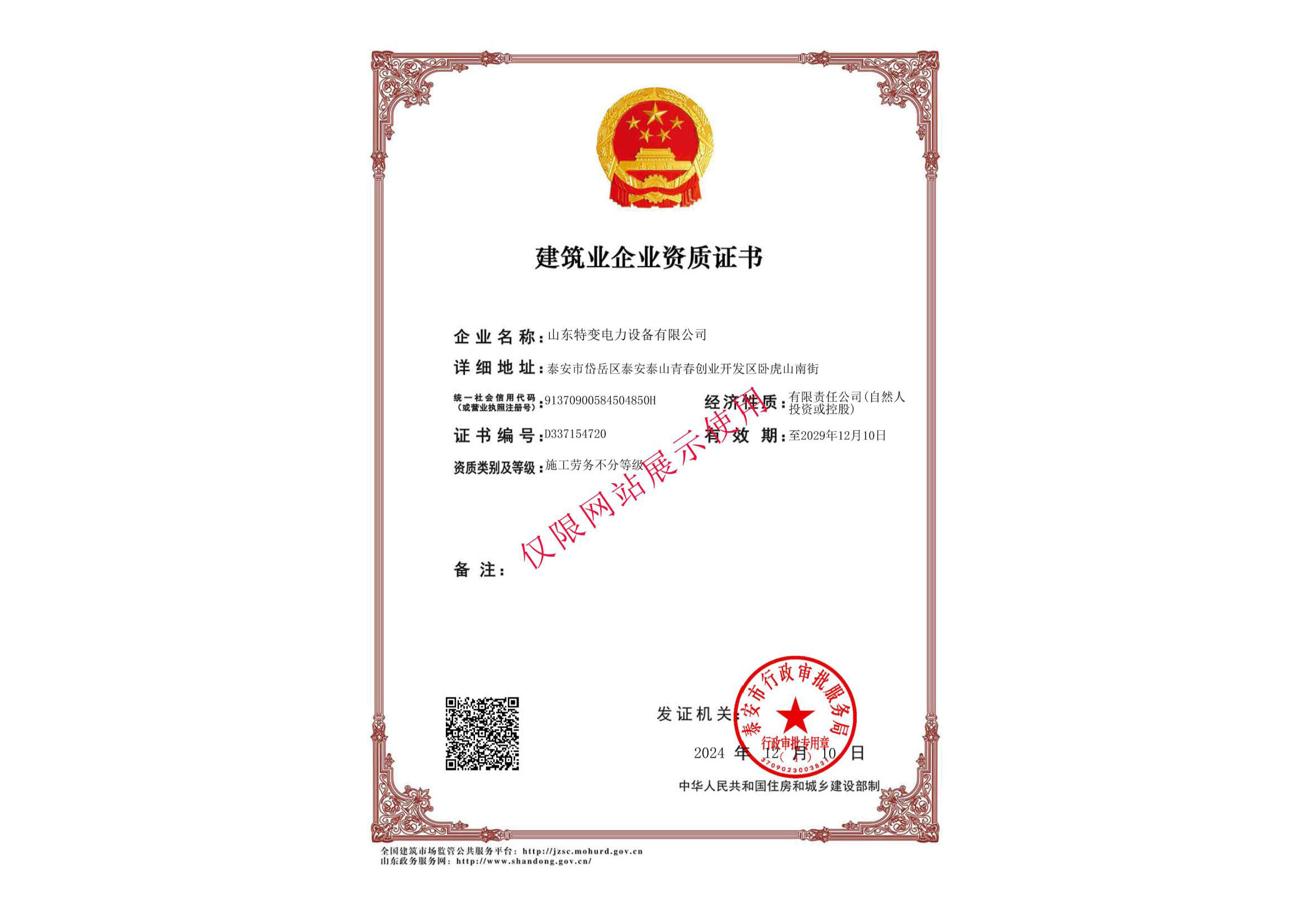 施工劳务不分等级 施工劳务不分等级