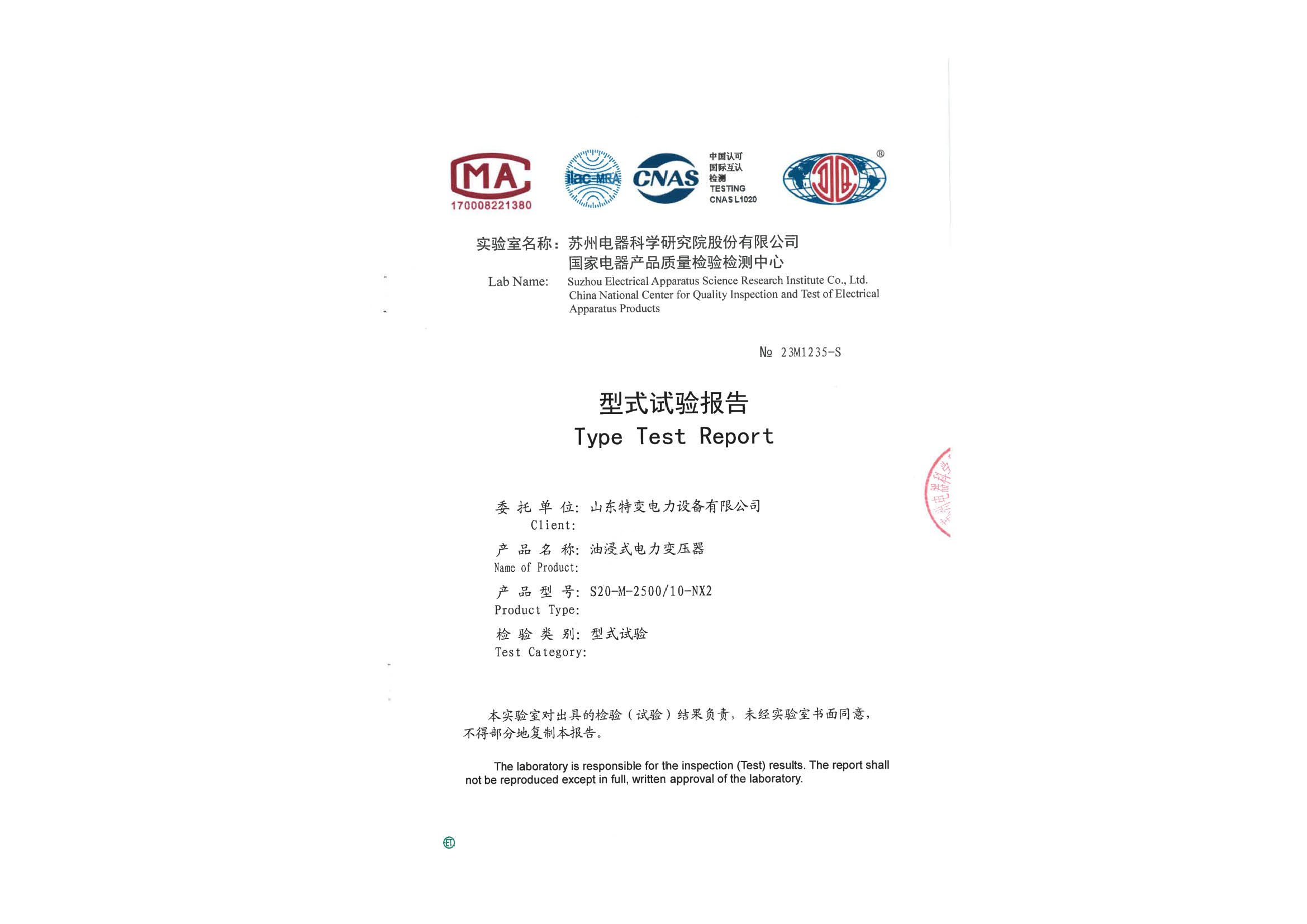 S20-M-2500/10/0.4